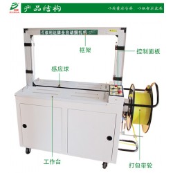 平洲廠家直供全自動捆扎機，南海全自動打包機 ，