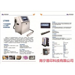 、激光打碼機、桂林噴碼機*牌、大字符噴碼機、大*牌噴碼機