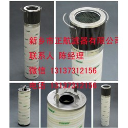 HCY-160800FKS36H頗爾風電濾芯