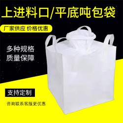 六盤水噸袋白色加厚-噸袋結實耐用##噸袋橋梁預壓