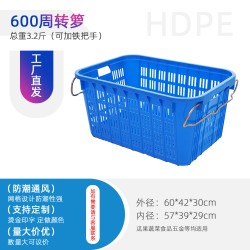 貴州塑料周轉筐籮 600網格鐵把手蔬菜水果筐籮