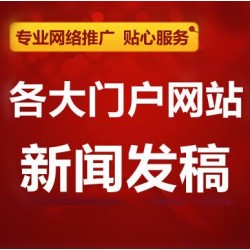 彼樂傳媒雙11產品宣傳新聞發稿投稿，互聯網整合營銷