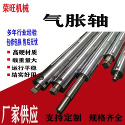 佛山順德氣漲軸生產廠家維修各種規格氣脹軸放料軸