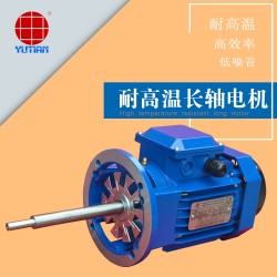 電熱烘箱電機，1.5KW高溫長軸馬達，YE390L-4