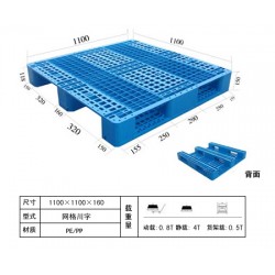 淄博川字網格塑料托盤