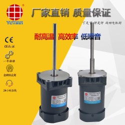 雨田90W老化試驗箱電機，V5IK90A-CF高溫長軸電機
