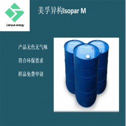PTFE助劑 ?？松梨贗sopar M 異構烷烴