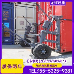 輪式集裝箱搬運系統質保兩年終身保修龍海起重