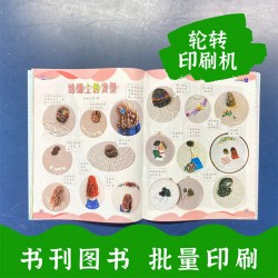 輪轉機印刷教材教輔，鄭州印刷圖書，銅版紙印大學內刊質量好