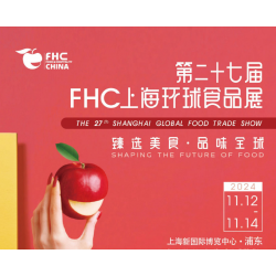2024FHC上海環球食品展