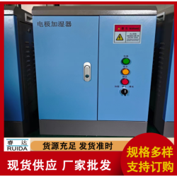 電極加濕器性能特點、凈化空調加濕器選型、蒸汽型加濕