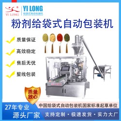 小麥粉包裝設備豆漿粉固體飲料給袋式包裝機