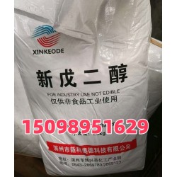 萬華 新科工業新戊二醇