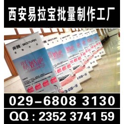 西安易拉寶制作公司|西安易拉寶制作公司網站|西安易拉寶制作