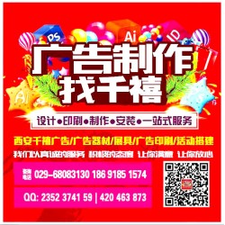西安標識反光膜，可移車貼，透明車貼,單透貼,反光晶彩格噴繪